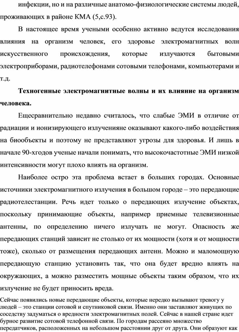 Контрольная работа по теме Влияния излучения на человека