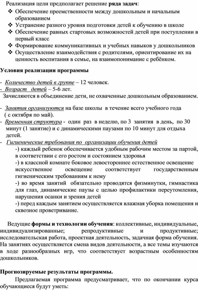 Модель руководство посредством задач предполагает что