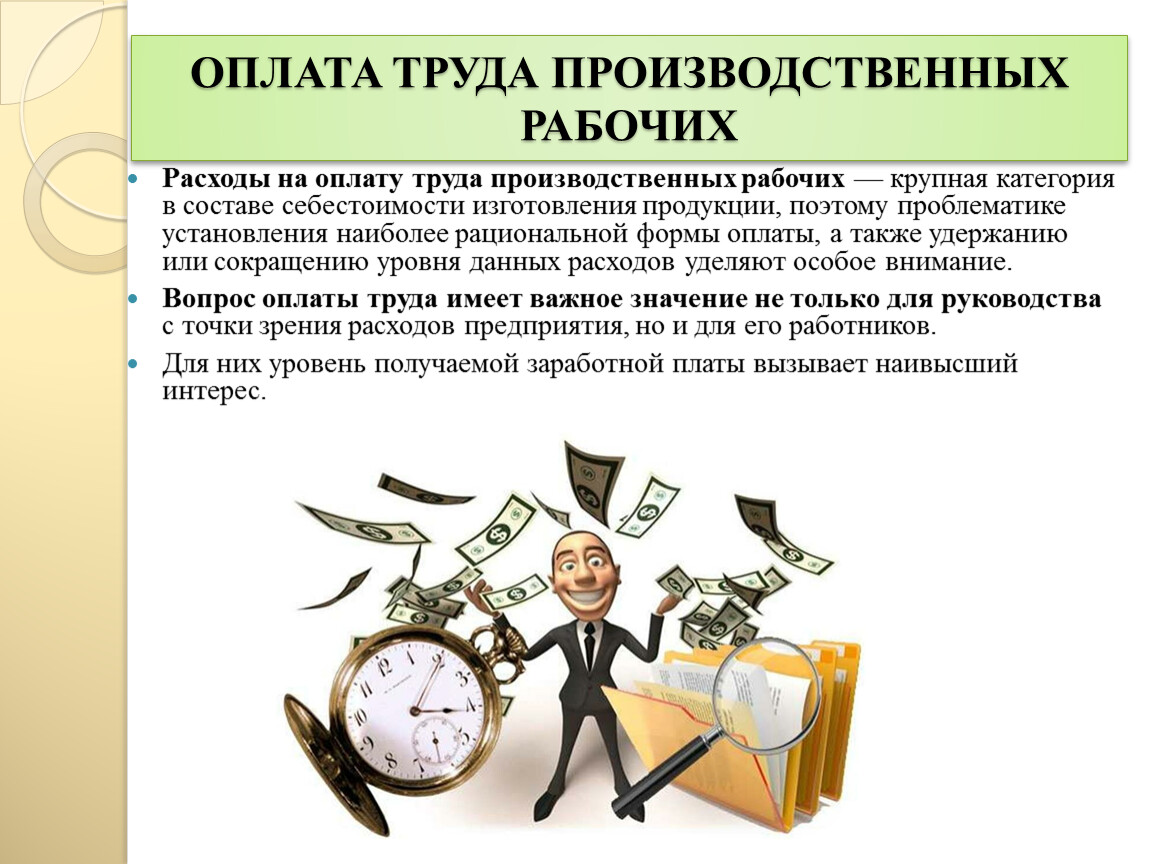 Труда работников а также в