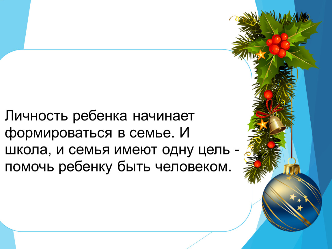 Новый год цель. Презентация новый год проект. Цель к новому году. Цель новогоднего проекта. Проект на тему новый год.