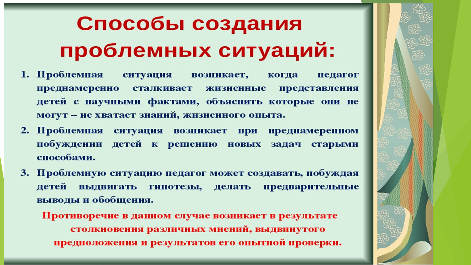 Решение проблемных ситуаций. Пути решения проблемных ситуаций. Проблемные ситуации с животными. Способы создания проблемных картинки. Проблемные ситуации по авторам.