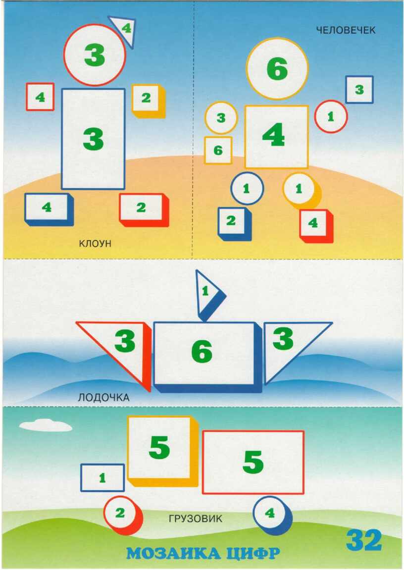 Игры соединить блоки. Мозаика цифр блоки Дьенеша. Игра мозаика цифр с БЛОКАМИ Дьенеша. Карточки к блокам Дьенеша мозаика цифр. Игра мозайка цифр блоки Дьеныша.
