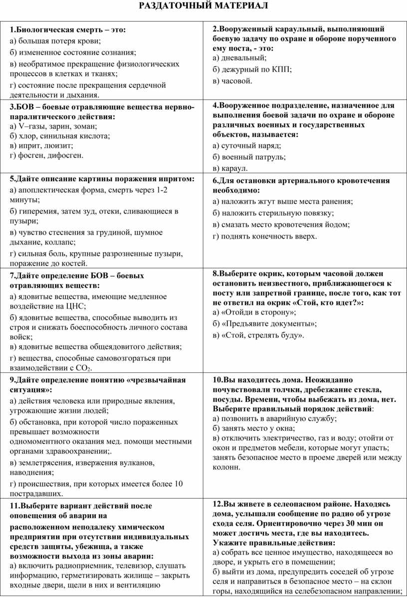 вы находитесь дома неожиданно почувствовали толчки и дребезжание стекла посуды (99) фото