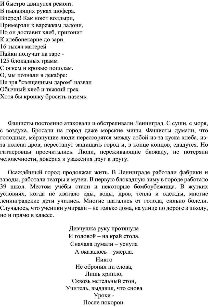 И быстро двинулся ремонт. В пылающих руках шофера
