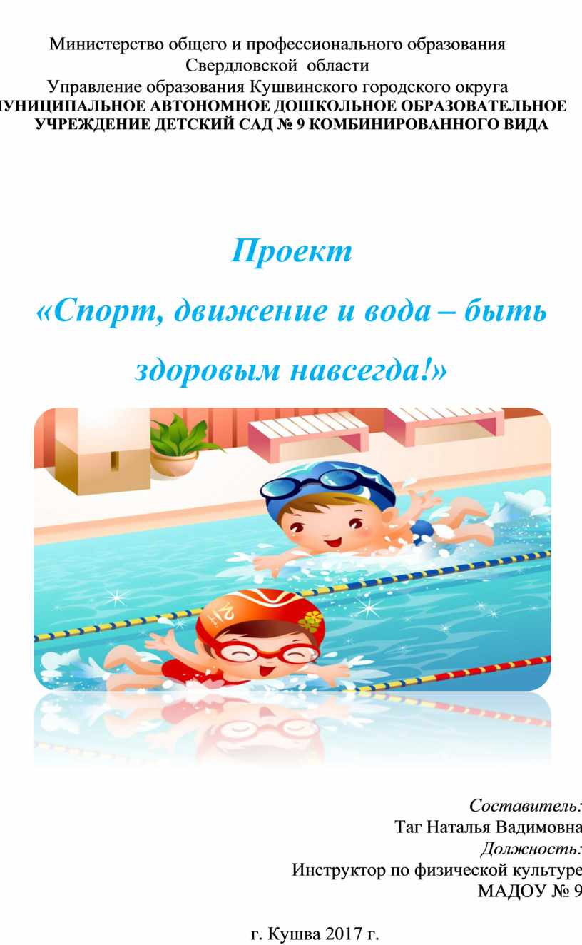 Министерство общего и профессионального образования