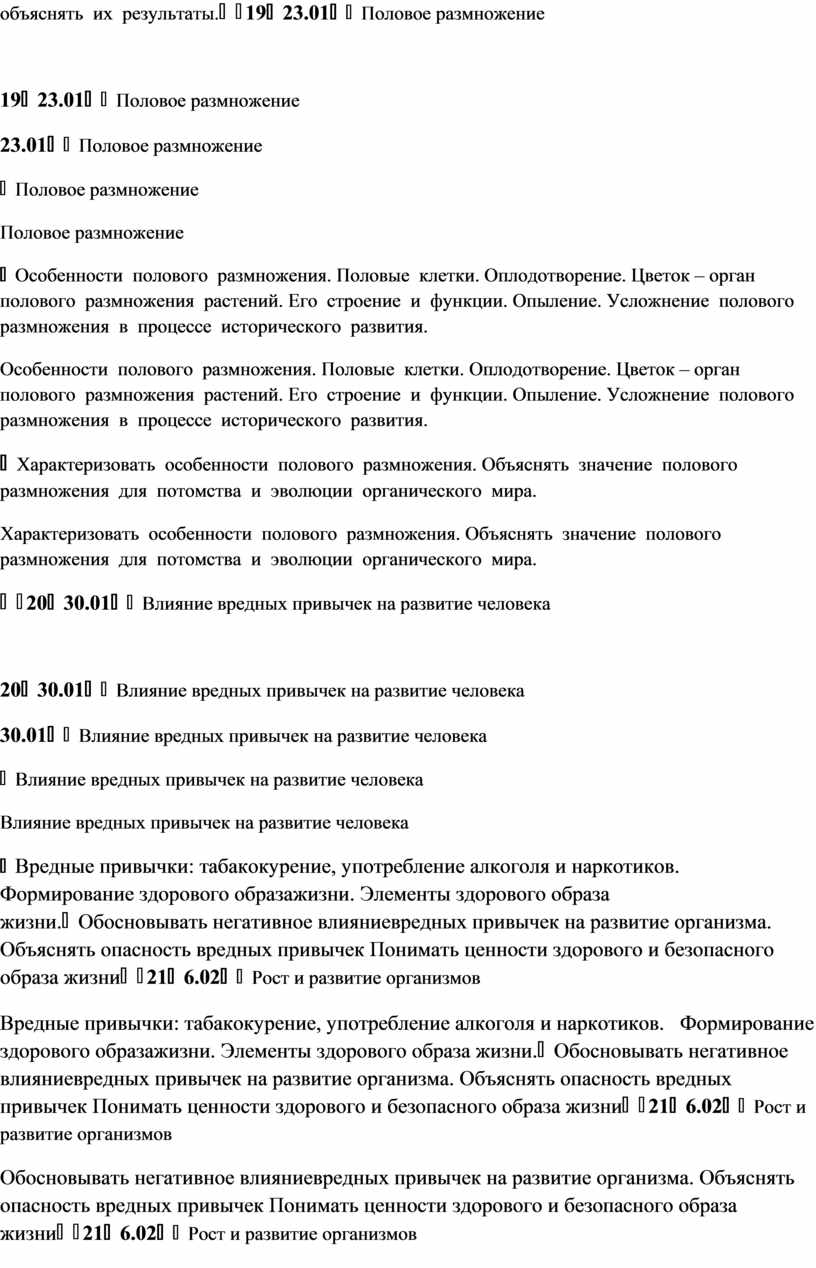 Половое размножение Особенности полового размножения