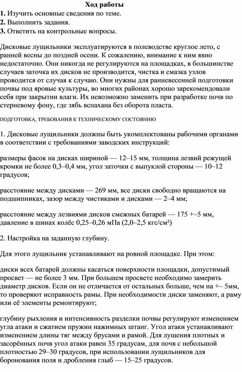 Ход работы 1. Изучить основные сведения по теме