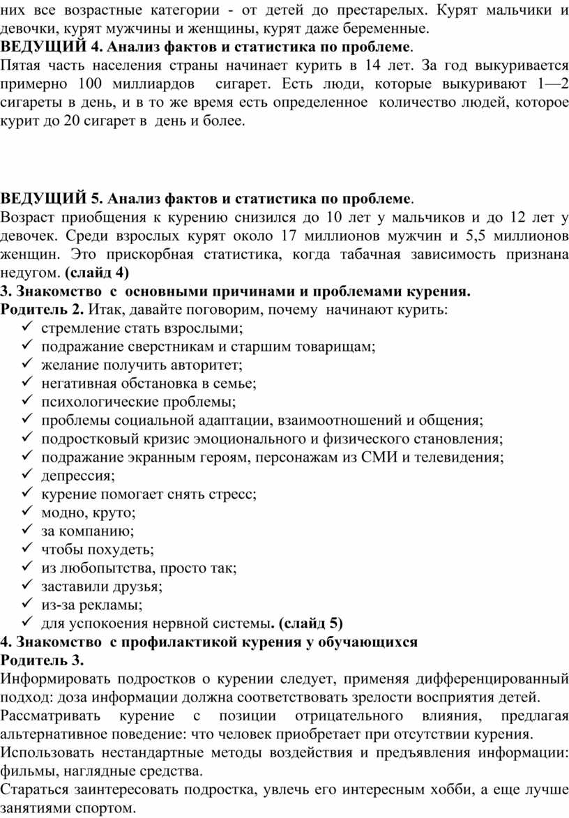 Курят мальчики и девочки, курят мужчины и женщины, курят даже беременные