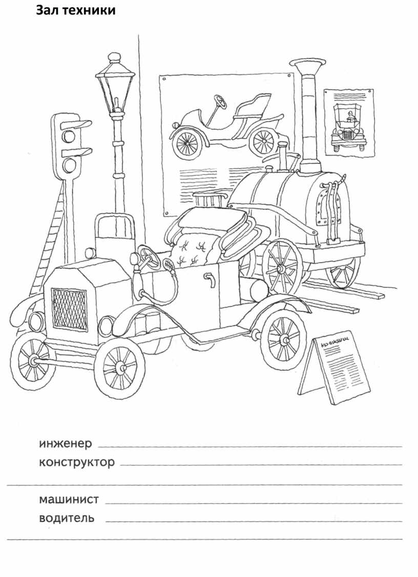 Зал техники