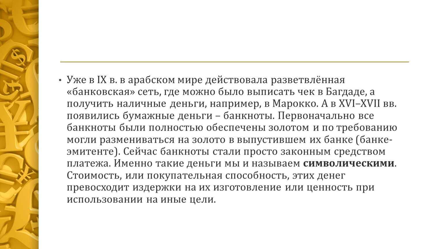 Свободный рынок веков породил особый тип личности