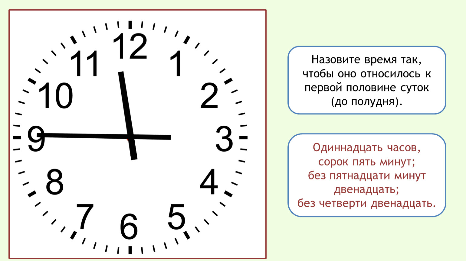 Сколько это будет время 15 часов. Часы задания для дошкольников. Часы со стрелками. Без четверти час на часах. Без четверти пять часы.