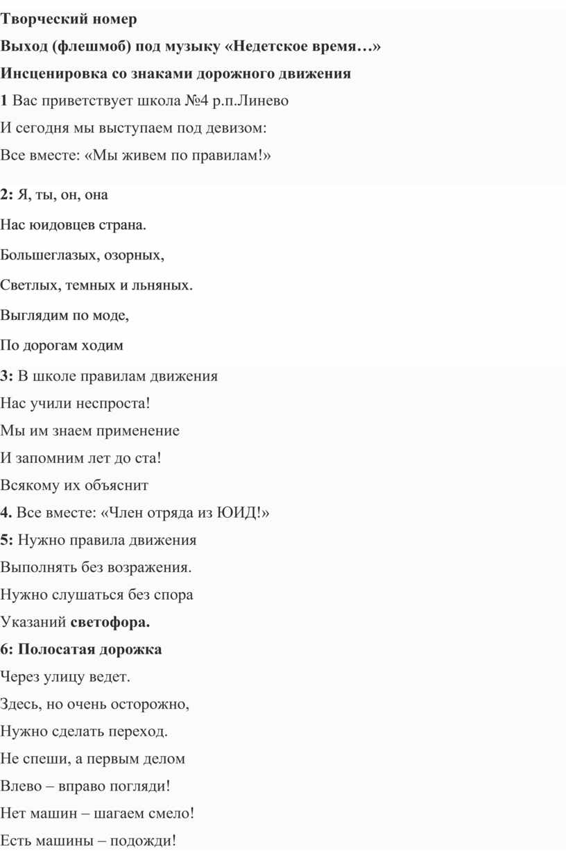 Под песню недетское время. Недетское время слова. Текс песни не детское время. Текст песни Недетское время. Время Недетское время.