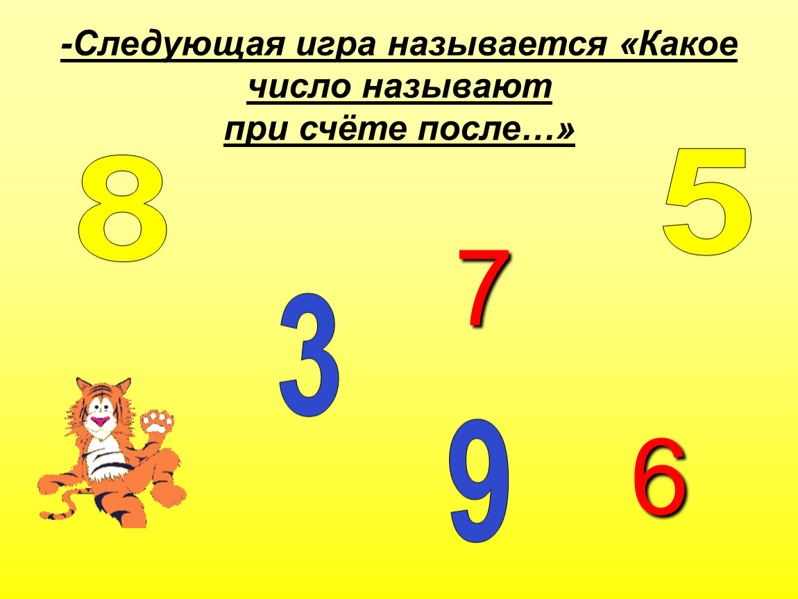 7 это какое число