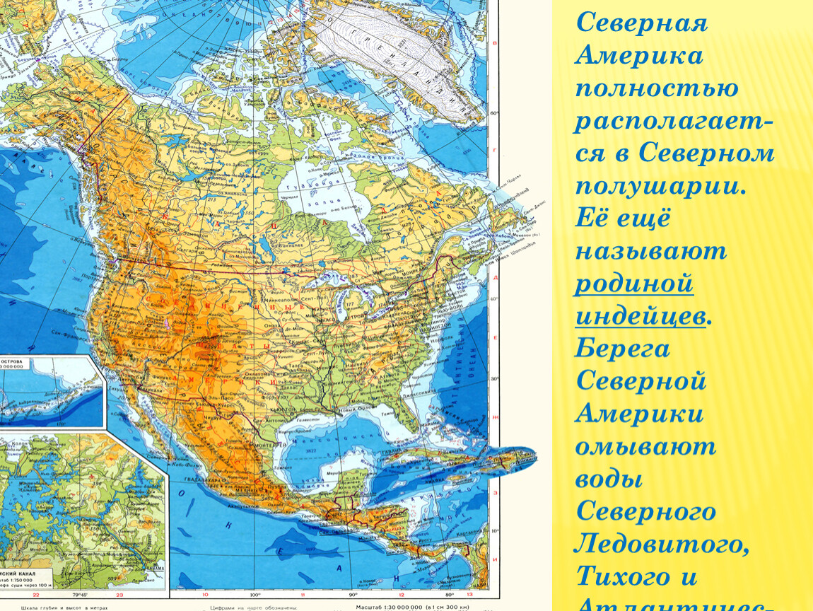 Северную америку омывает тихий океан. Что омывает материк Северная Америка. Моря омывающие материк Северная Америка. Моря Северной Америки на карте. Физическая карта Северной Америки.