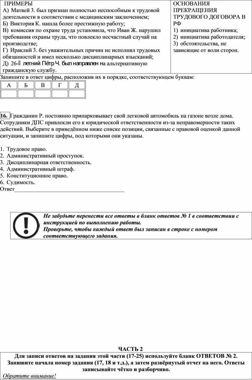 Пробный вариант ЕГЭ по обществознанию 2024г.