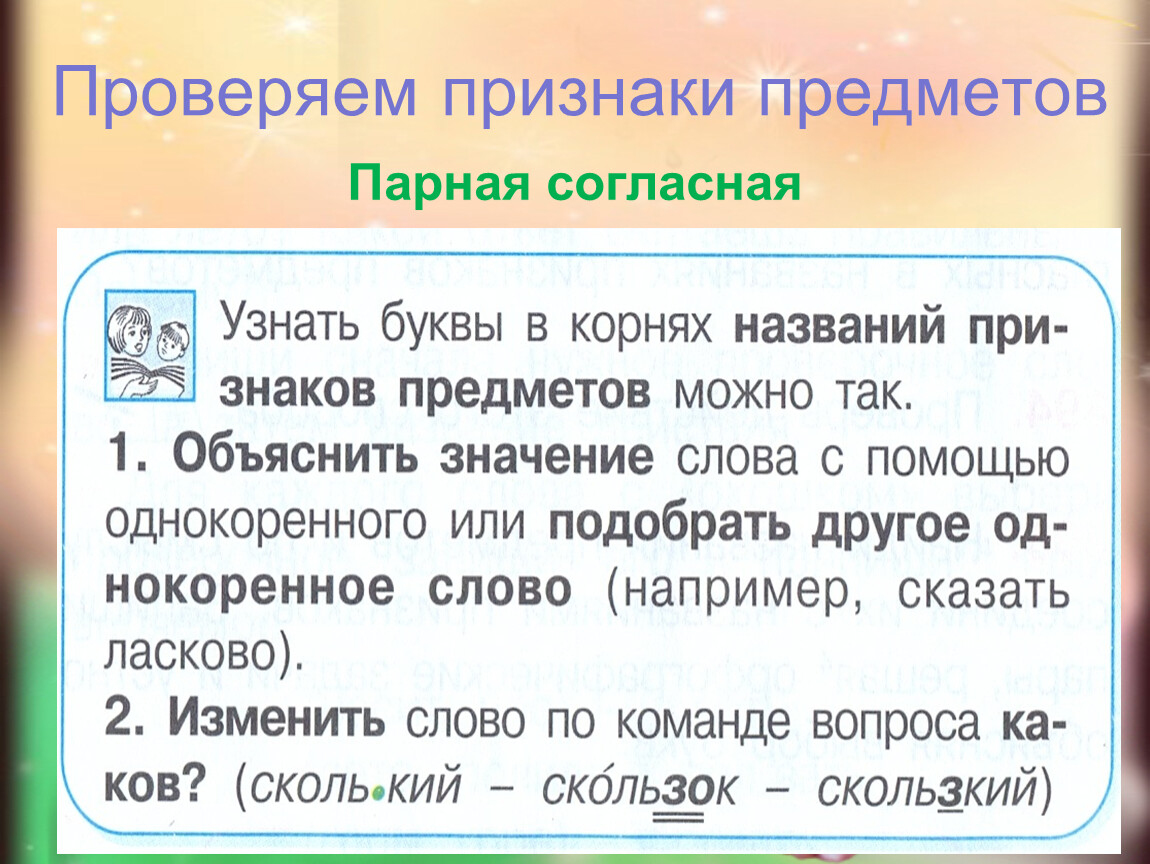 Вычитываем проверочное слово. Вычитание проверочное слово. Проверить признак. Вычесть проверочное слово. Вычитать проверочное слово.