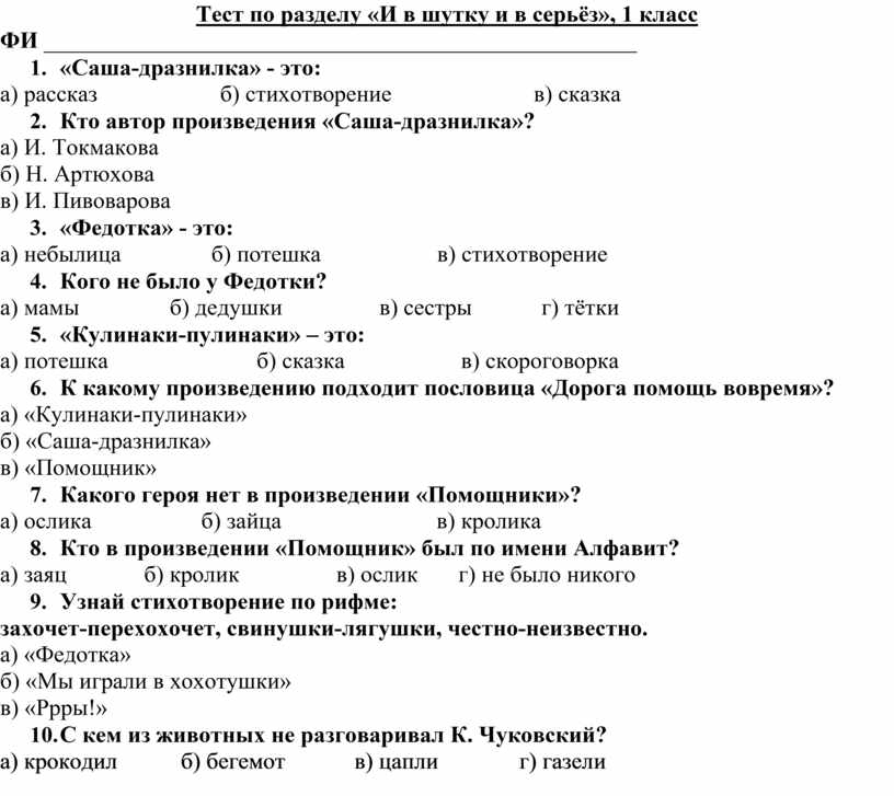 Психология 1 курс тест. Тест зачет на курсах вышивки.