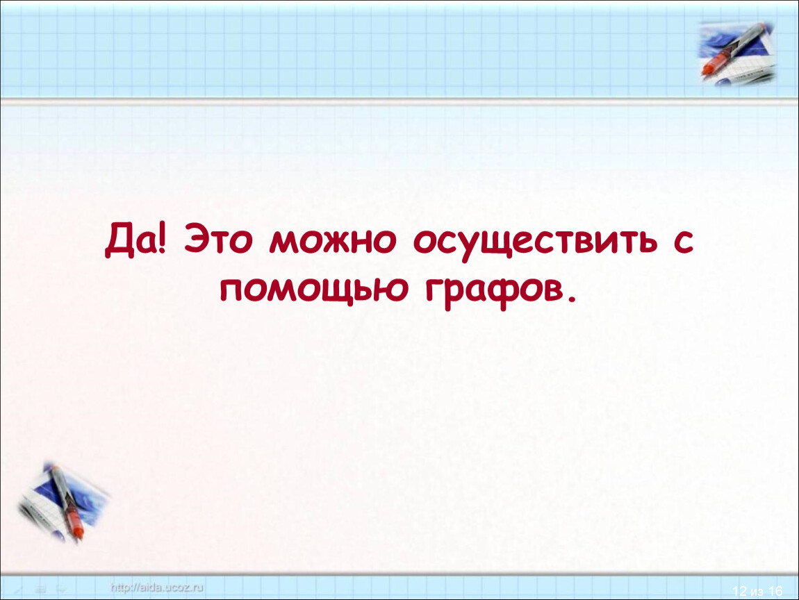 Возможно осуществить. Всё что можно представить можно осуществить.