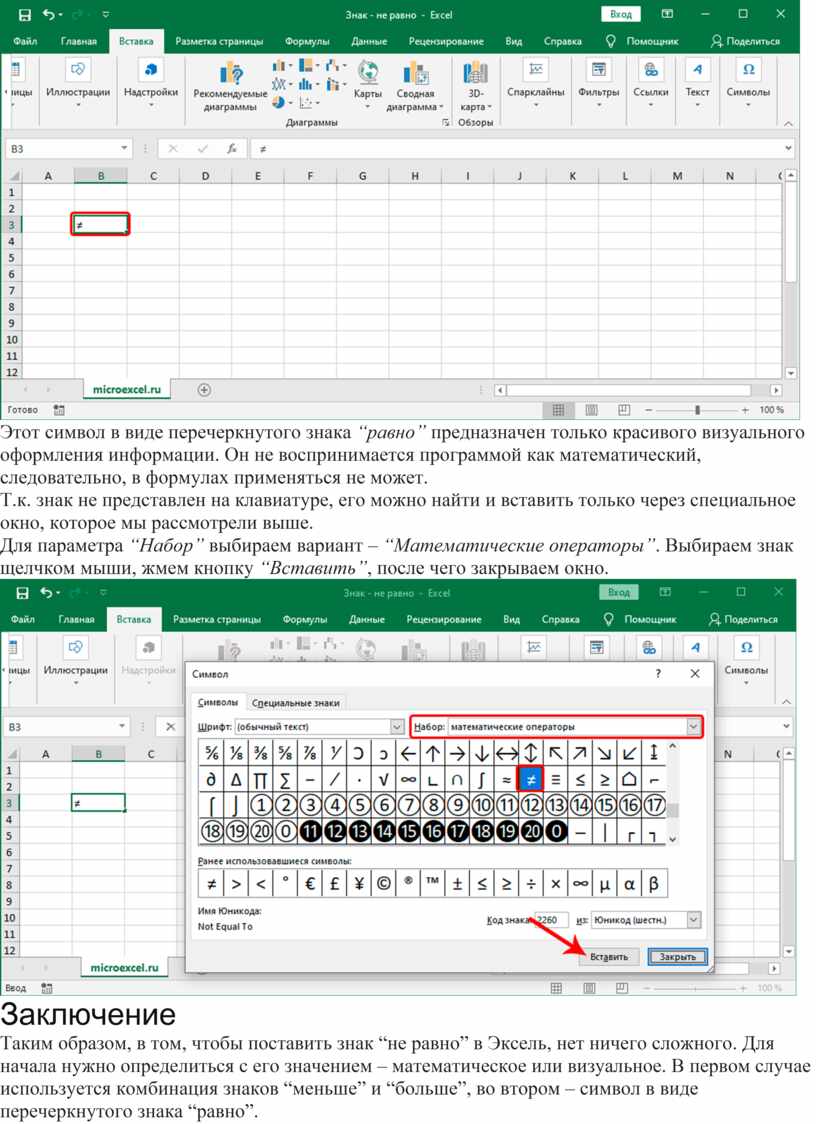 Excel наименьший