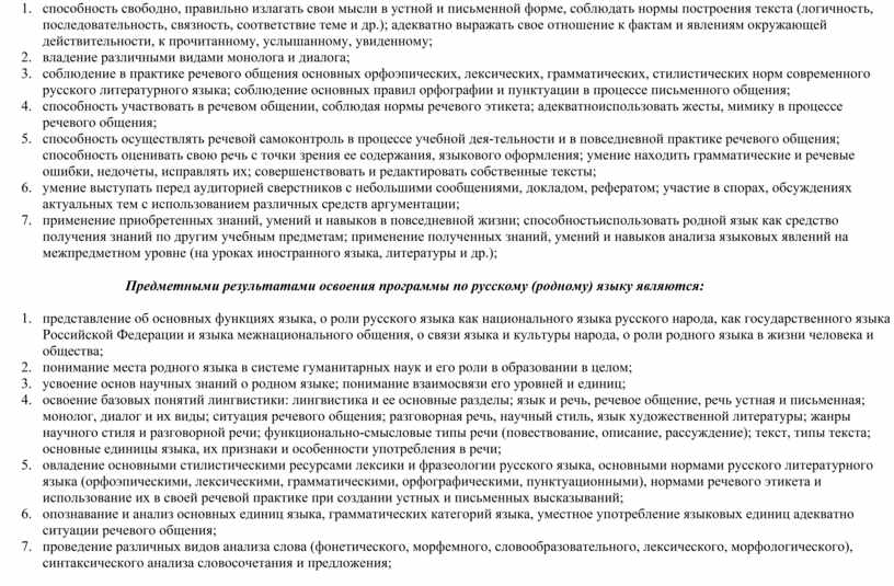 Проект по родному русскому языку 6 класс