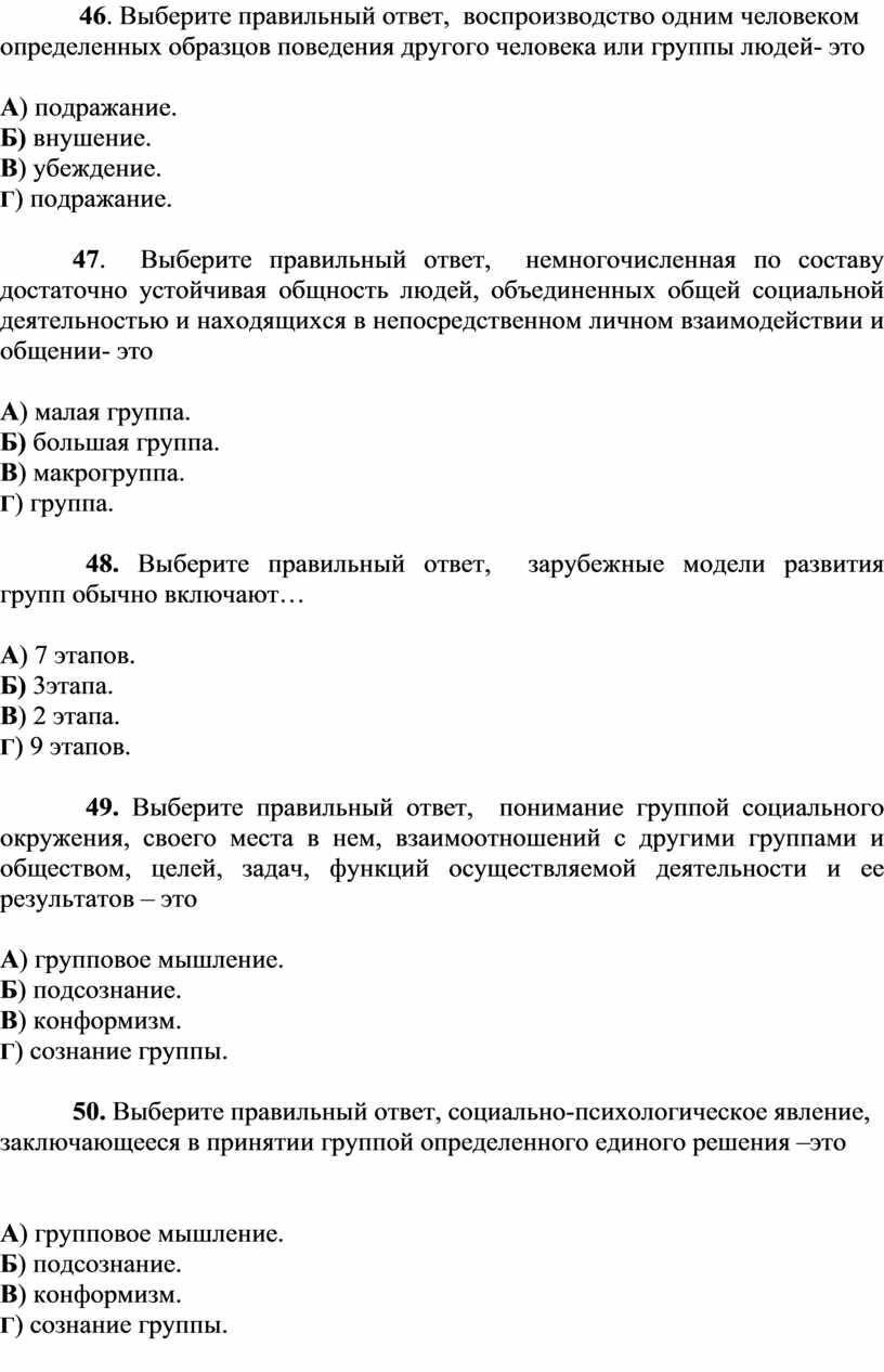 Воспроизведение образцов поведения