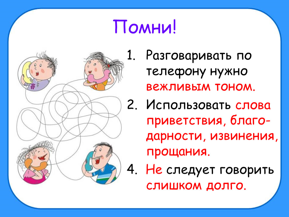 Презентация на тему 