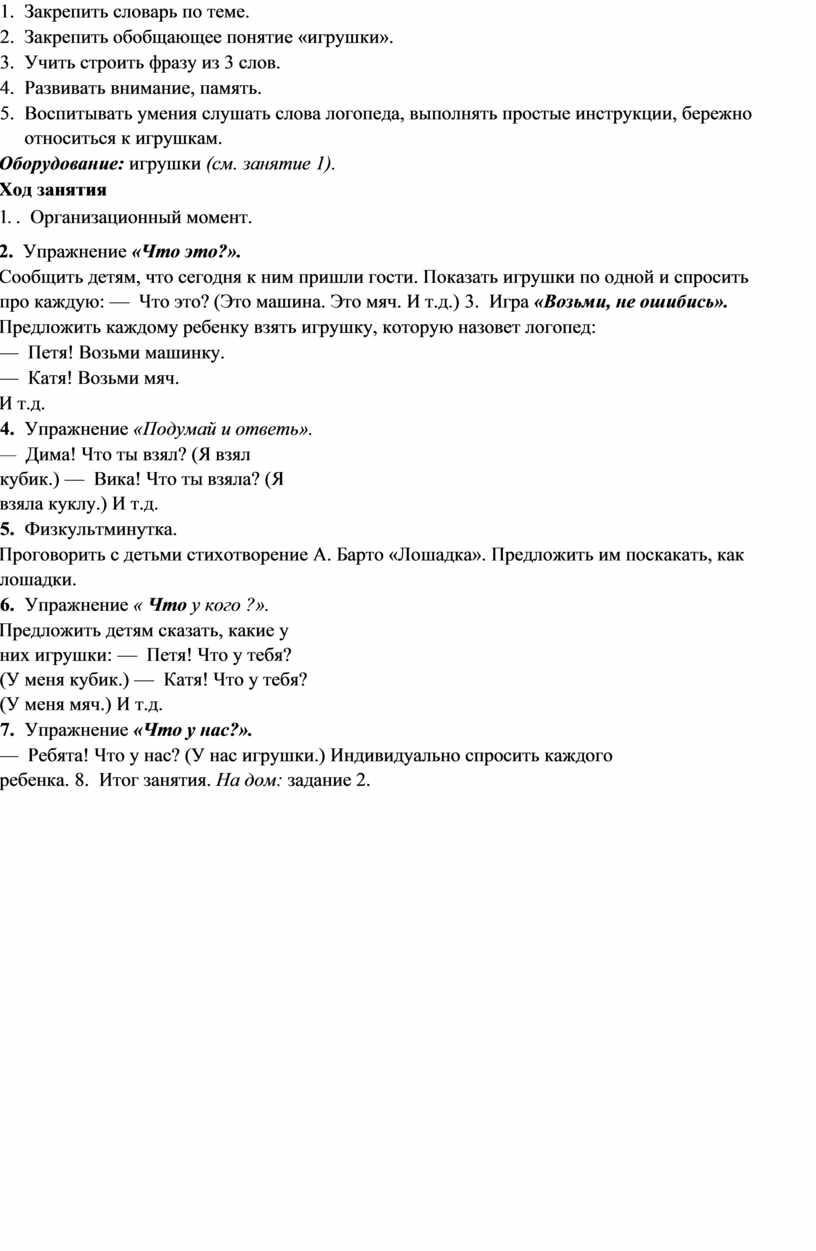 Бардышева Т.Ю., Моносова Е.Н. Логопедические занятия в детском саду. 2-я  младшая группа