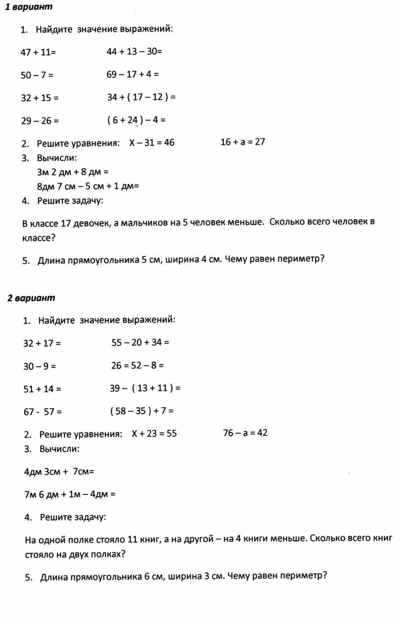 Контрольные работы по математике 3 класс гейдман