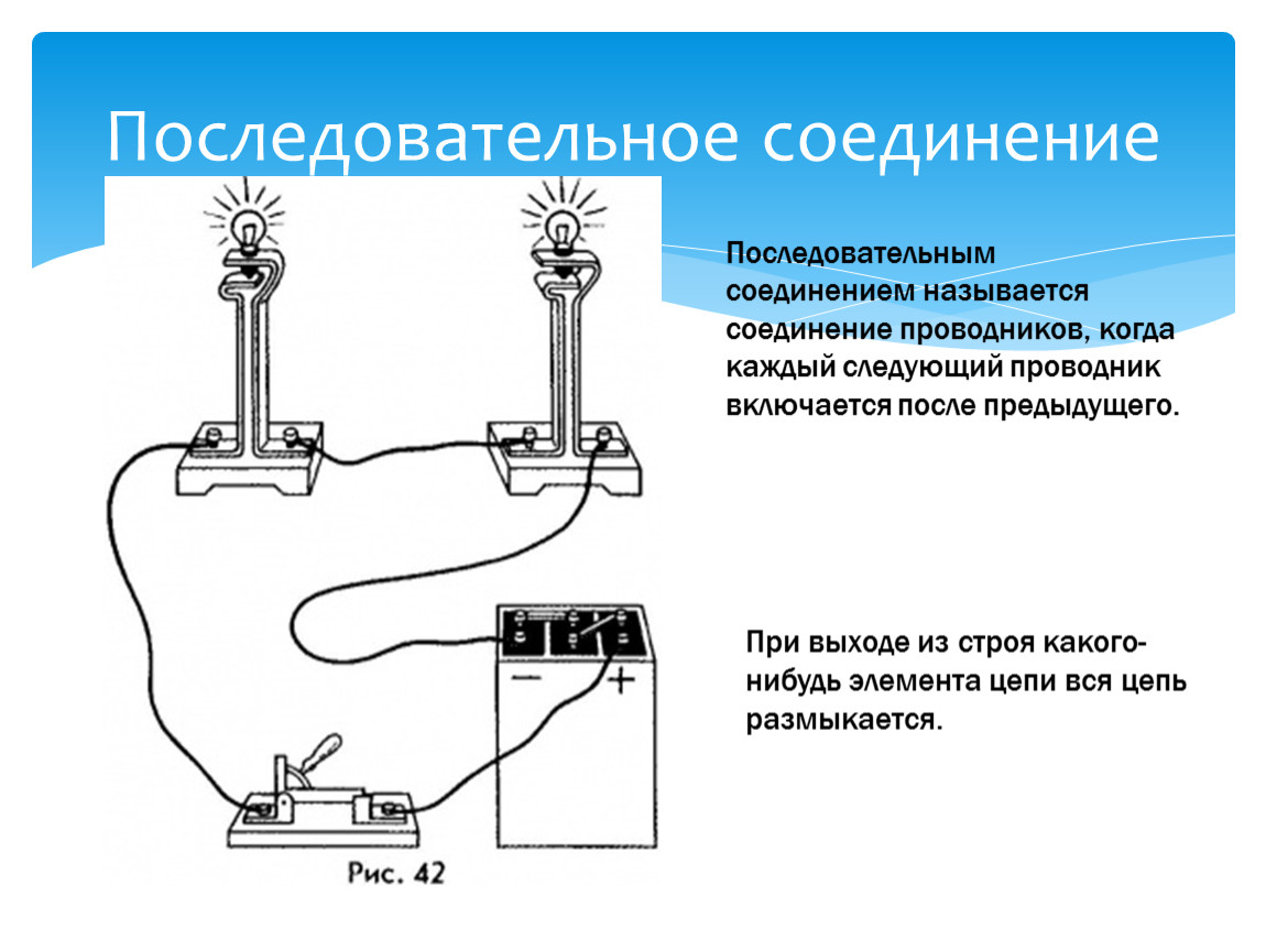 Последовательное измерение