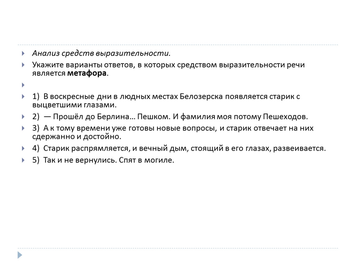 Тренажер по русскому языку, предназначенный для подготовки к ОГЭ по  русскому языку