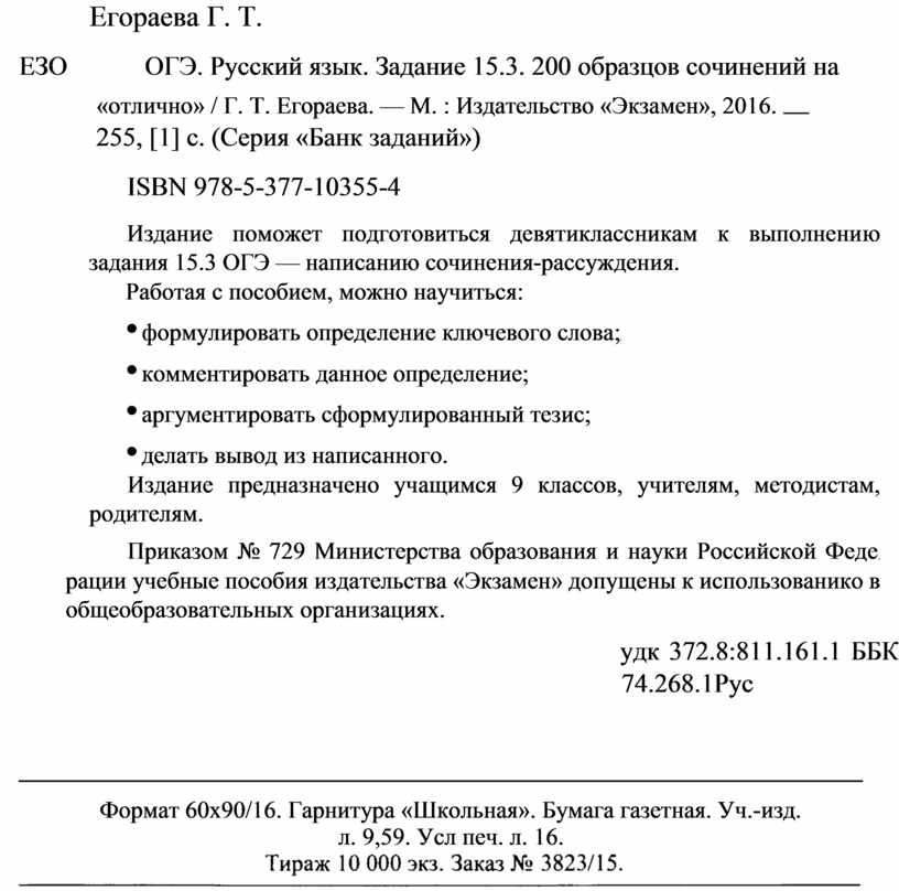 Какого человека можно считать неравнодушным сочинение