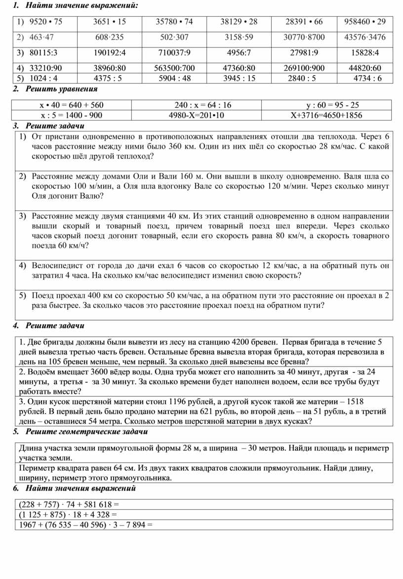 расстояние между домами оли и вали 160 метров они вышли в школу одновременно (186) фото