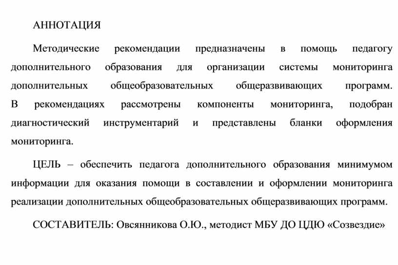 Как оформить методическую разработку образец