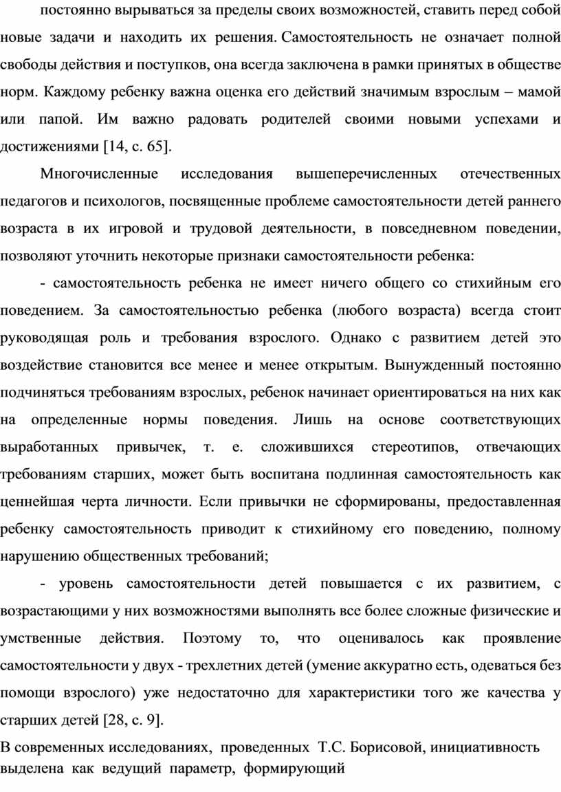 Развитие инициативы и самостоятельности детей раннего возраста в  предметно-игровой деятельности.