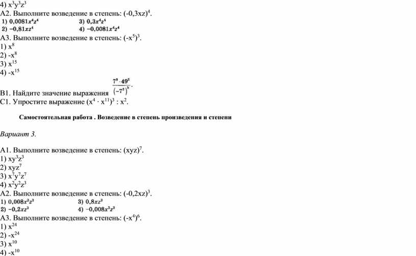 Выполни возведение в степень 4 4