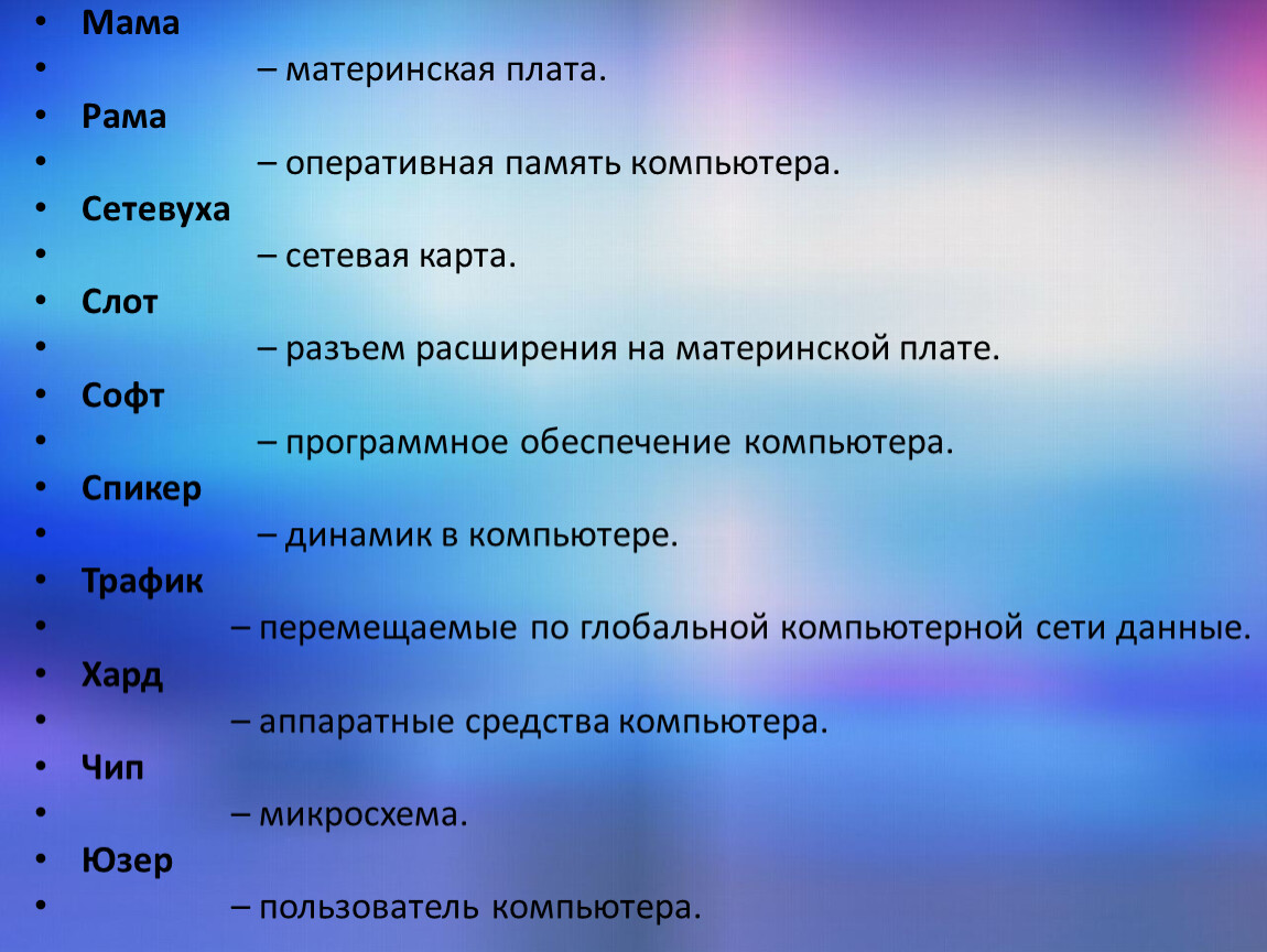 Батл презентация