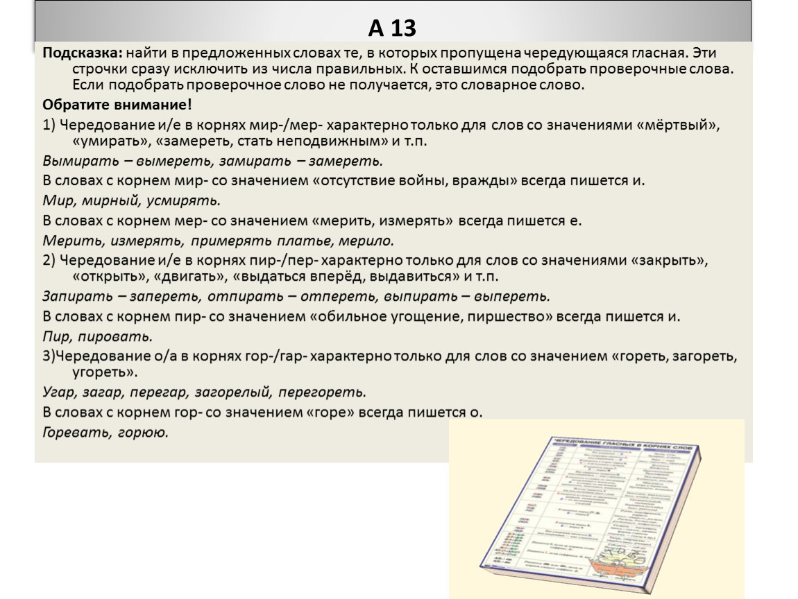 Наряд проверочное слово. Выточка на платье проверочное слово.