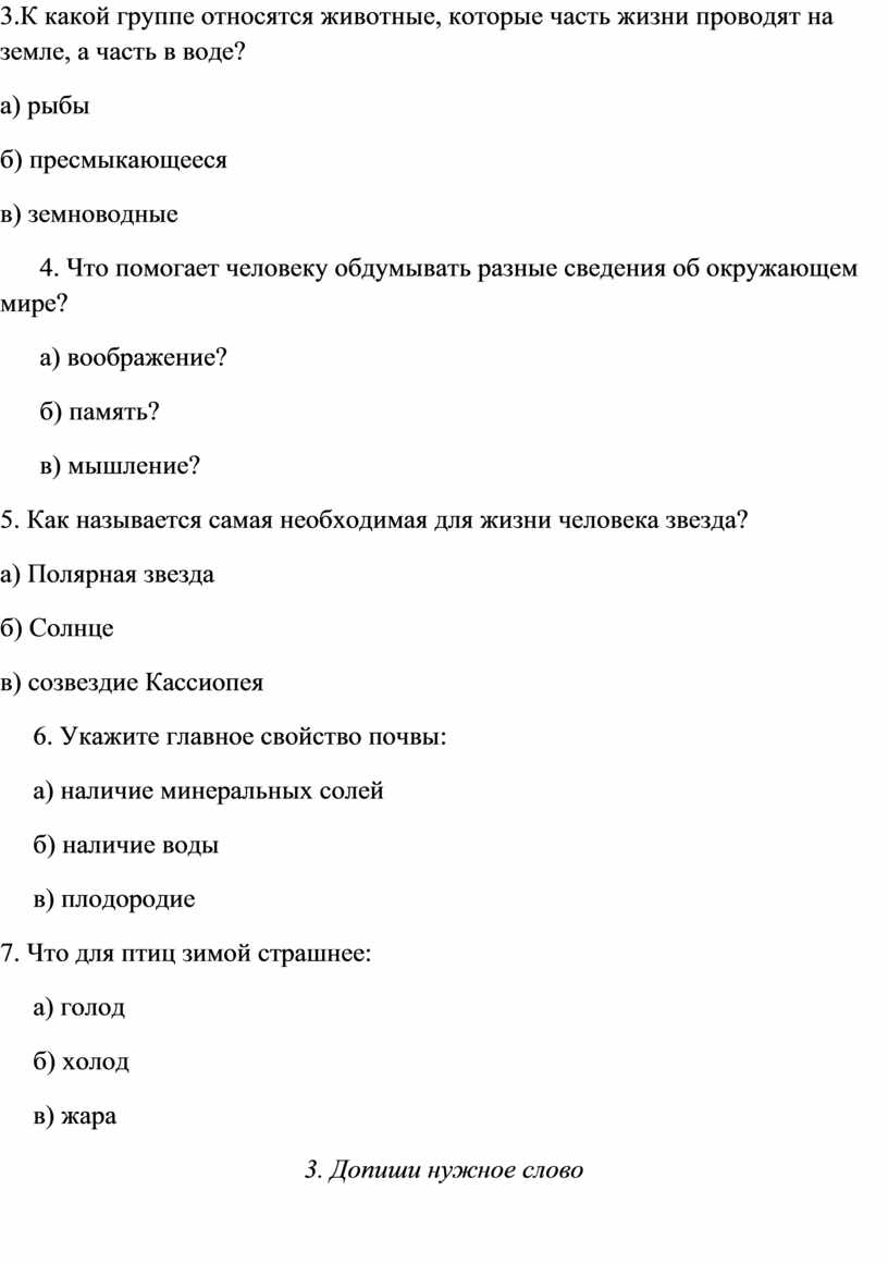 К какой группе ценностей фк относятся лучшие образцы моторной деятельности выполняемой человеком