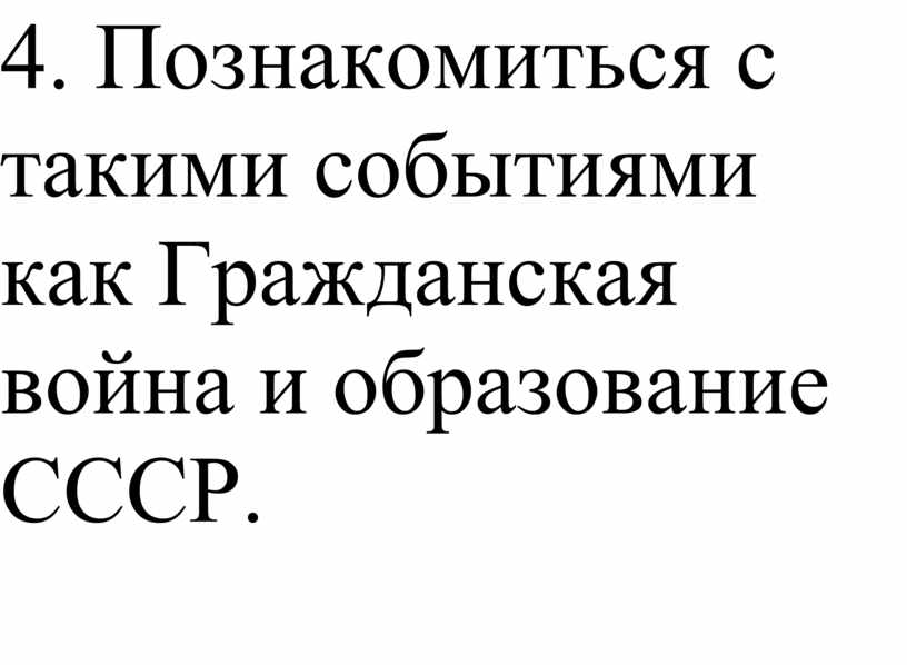 В поисках справедливости 4 класс тест