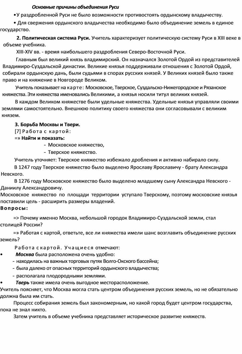 Основные причины объединения