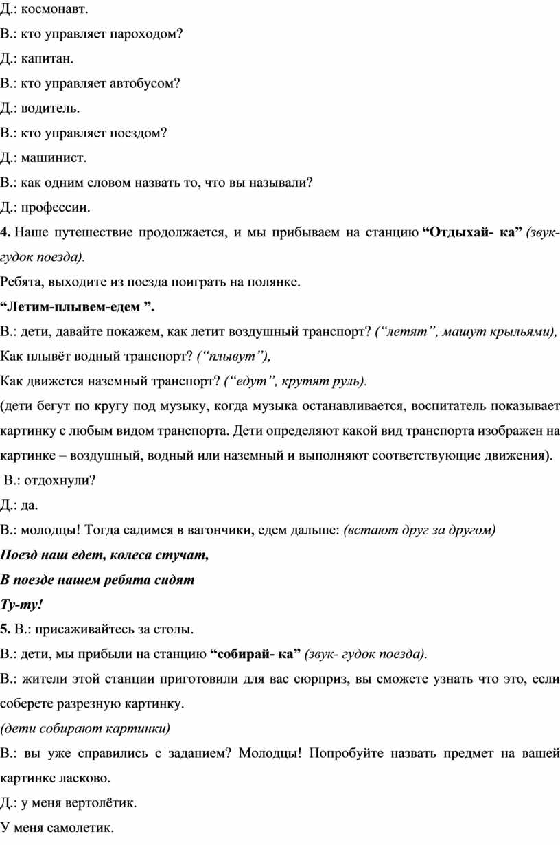 Конспект занятия в старшей группе по развитию речи 