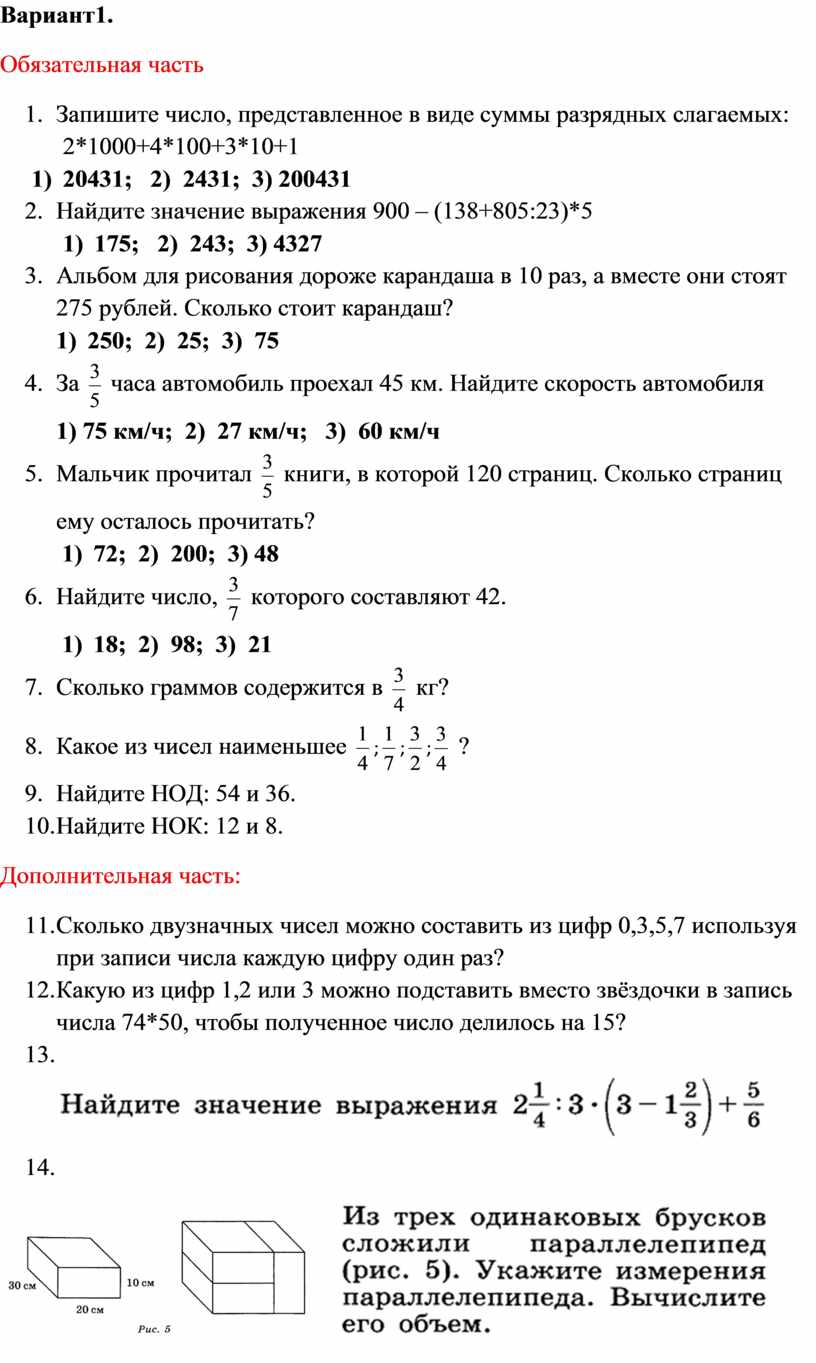 Тест 7 класс компьютерные презентации вариант 1 ответы