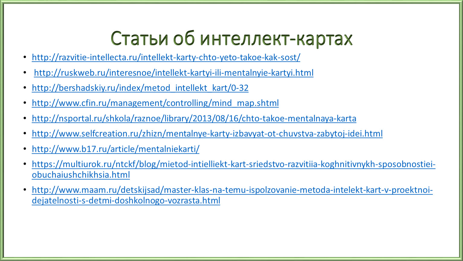 Научная статья интеллект. Интеллектуальные статьи. J. piajening intellekt operatsional tamoyili. Vekslerning intellekt shkalalari.