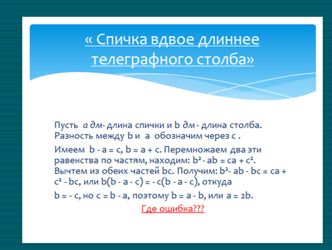 Парадоксы английского языка презентация