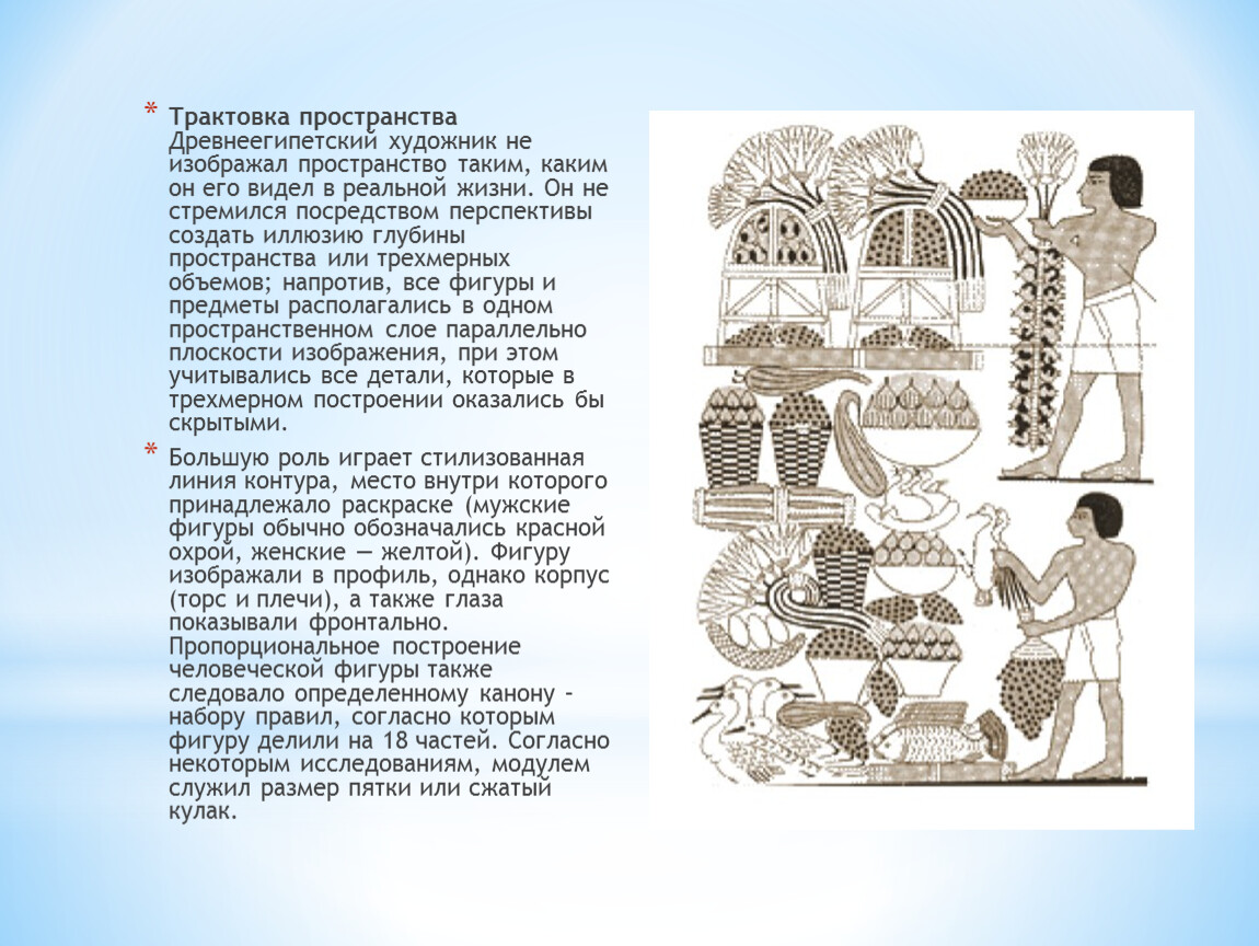 Методы обучения рисунку в древнем египте