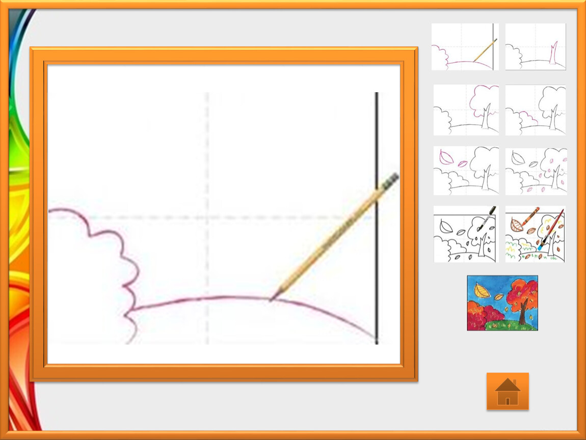 Рисунке 1 урок. Изо 1 класс презентация. Изо 1 класс поэтапное рисование осень. Поэтапное рисование осени 1 класс презентация. Урок рисования 1 класс школа России.