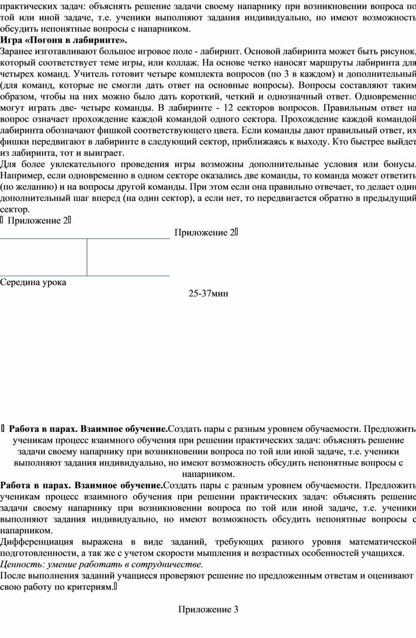 13. Арифметические действия над рациональными числами. Вариант 2