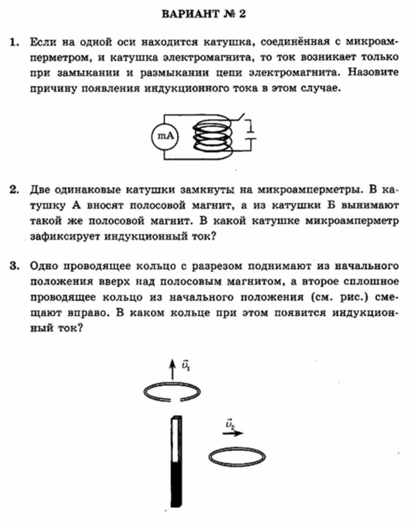 Как будет вести себя стрелка при замыкании цепи электромагнита рисунок 109