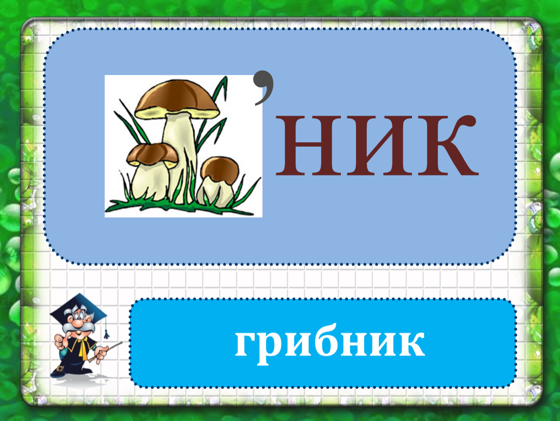 Прощание с азбукой презентация. Оформление доски на прощание с азбукой 1 класс. Спасибо тебе Азбука презентация. Прощание с азбукой оформление.