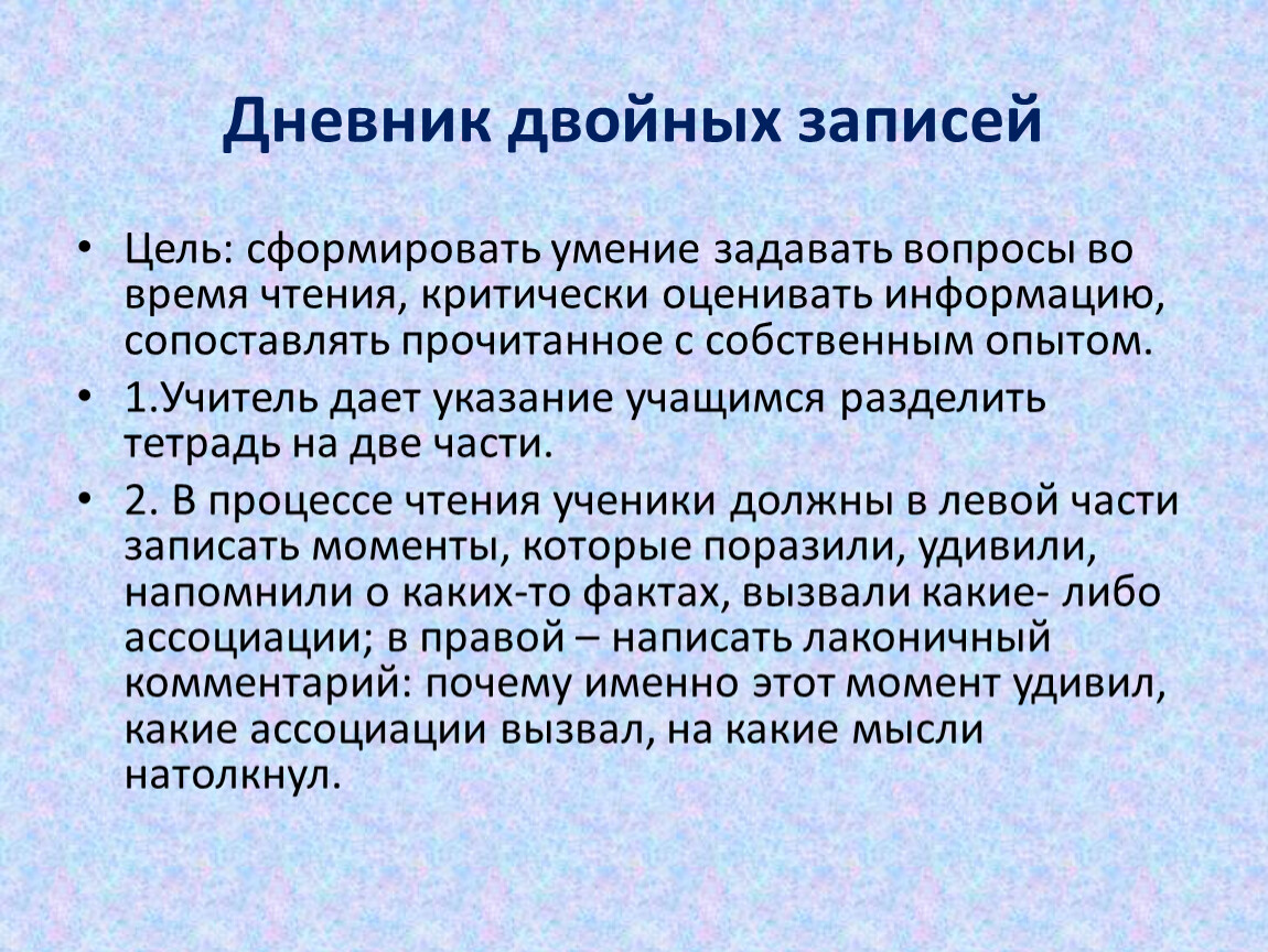 Приёмы формирования смыслового чтения на уроках математики и во внеурочной  деятельности по предмету